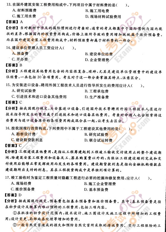 2008r(ji)̎Ӌ(j)r(ji)cơc(din)cc(din)һ