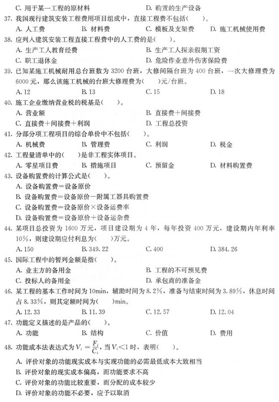 2010һ(j)쎟O(sh)̽(jng)(j)A(y)y(c)}(3)