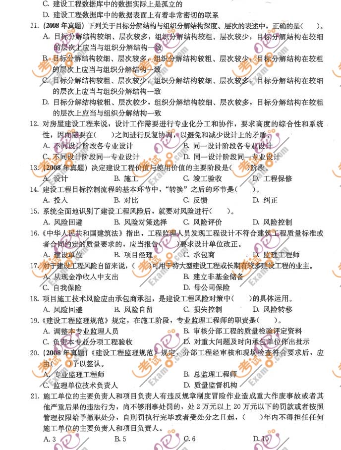 2011O̎ՓcҎ_}()
