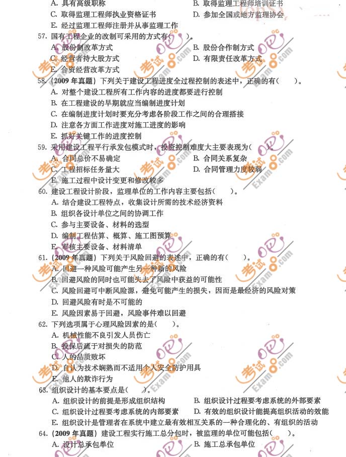 2011O̎ՓcҎ_}()