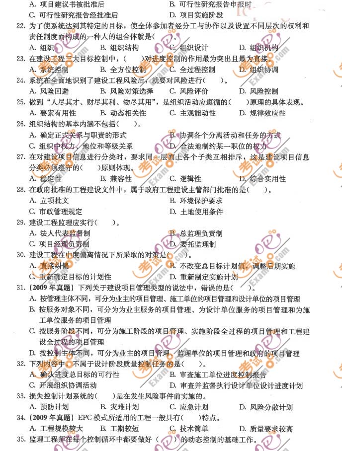 2011O̎ՓcҎ_}()