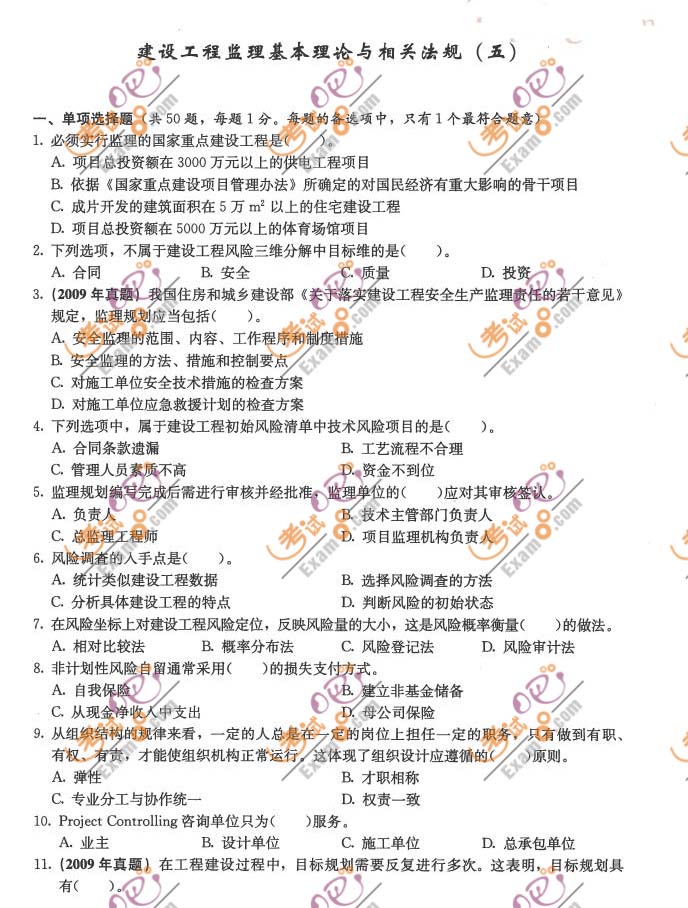 2011O̎ՓcҎ_}()