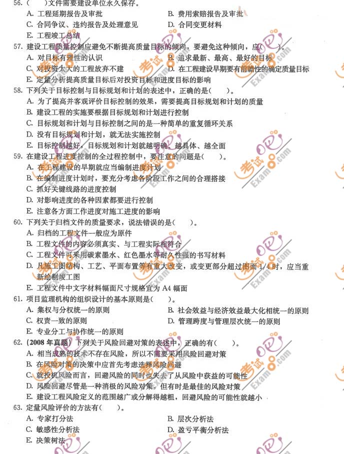2011O̎ՓcҎ_}()