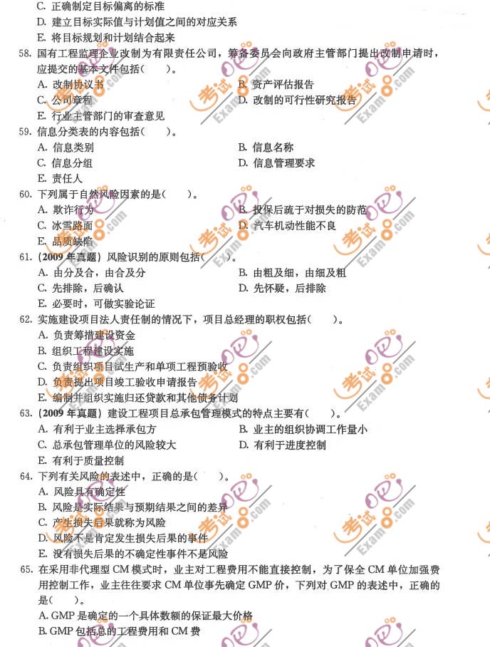 2011O̎ՓcҎ_}()
