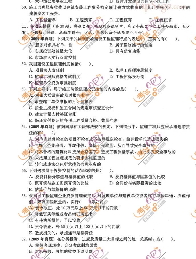 2011O̎ՓcҎ_}()