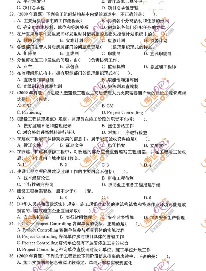 2011O̎ՓcҎ_}()
