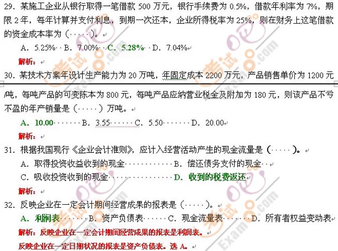 2011һ쎟̽}