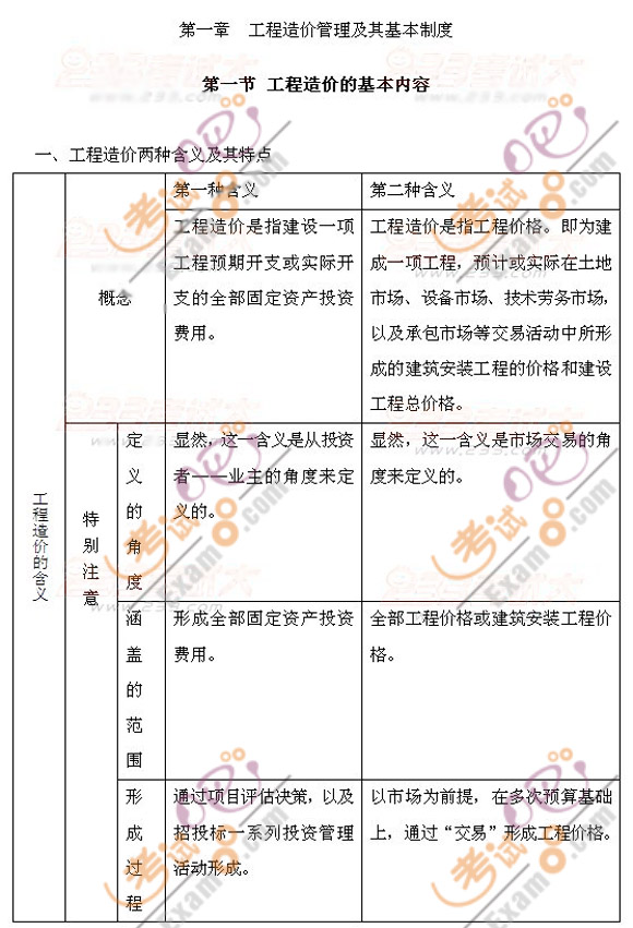 2012r̎ՓҎvxһµ1
