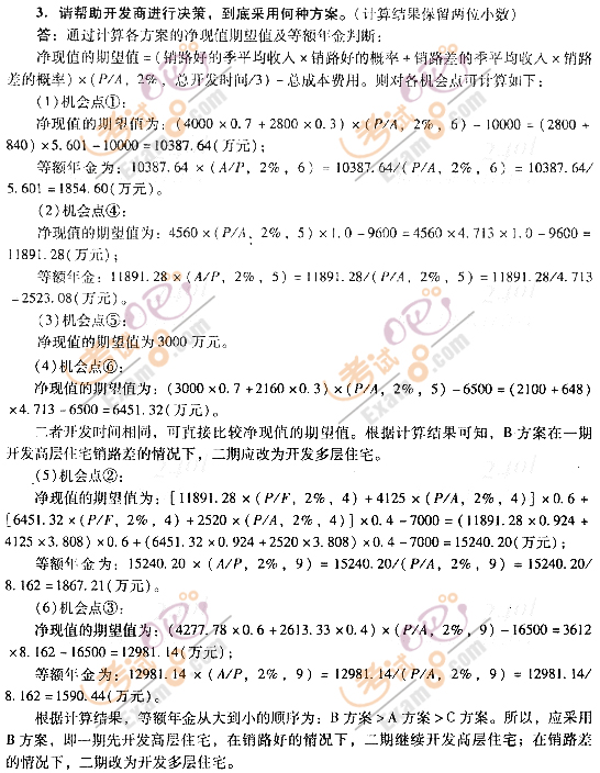 2012r̎^P}(11)