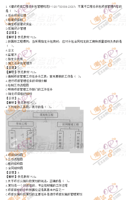 2012һ쎟(xing)Ŀ𰸼