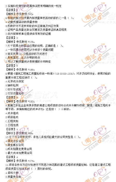 2012һ(j)쎟(xing)Ŀ𰸼