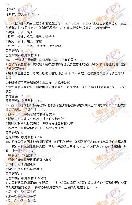 2012һ쎟(xing)Ŀ𰸼
