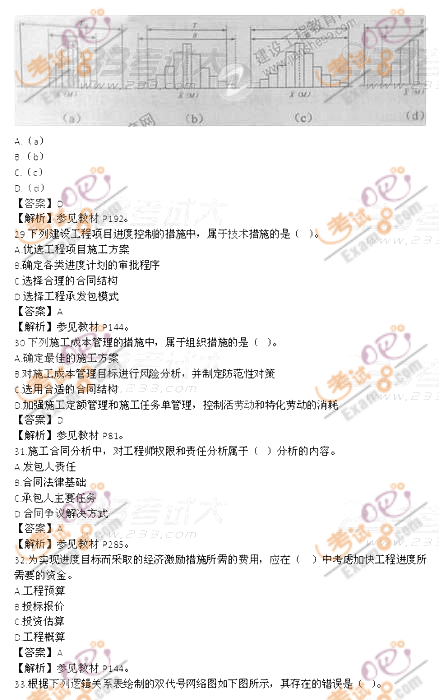 2012һ쎟Ŀ𰸼
