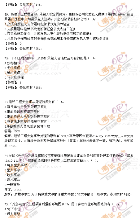 2012һ쎟Ŀ𰸼