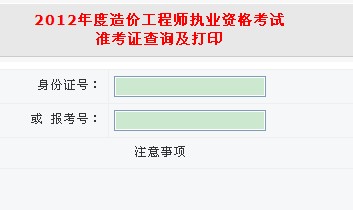 2012r̎ʿCӡ cM