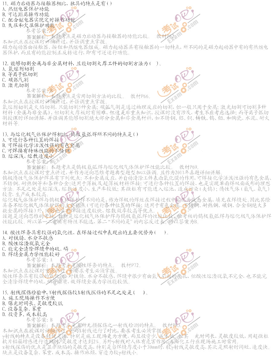 2012r(ji)̎b̡}()
