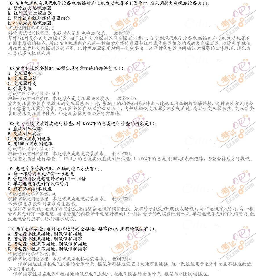 2012r(ji)̎b̡}()