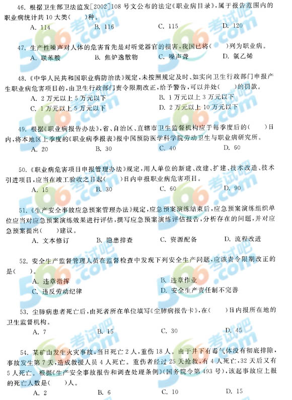 2013갲ȫ֪̎RAyԇڶ