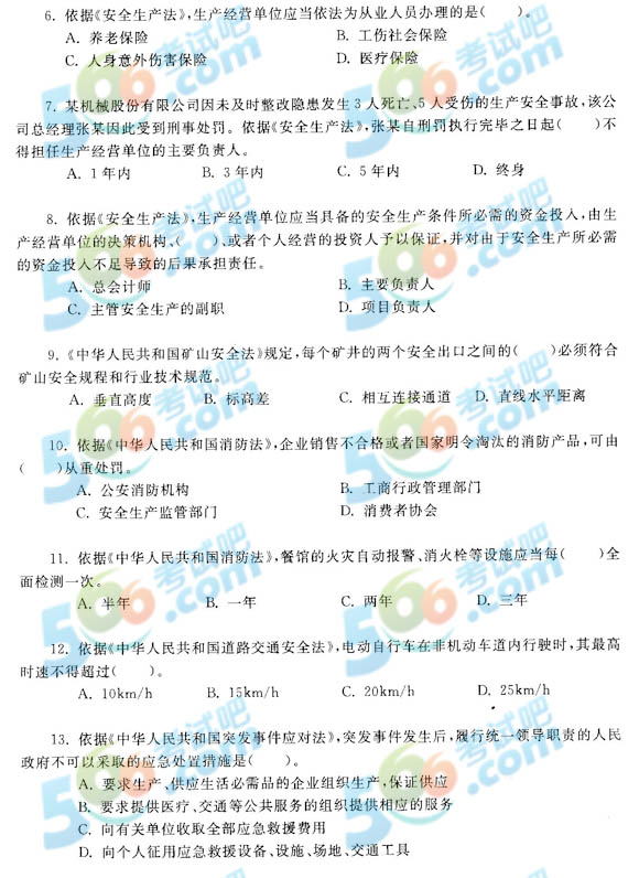 2013갲ȫ̎ȫaAy