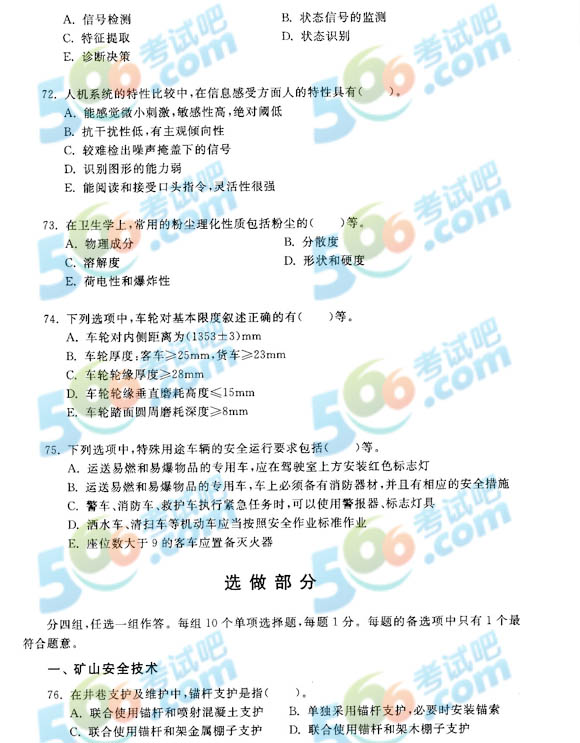 2013갲ȫ̎a(chn)g(sh)A(y)y(c)}