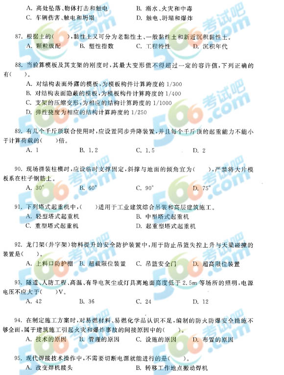 2013갲ȫ̎a(chn)gAy}