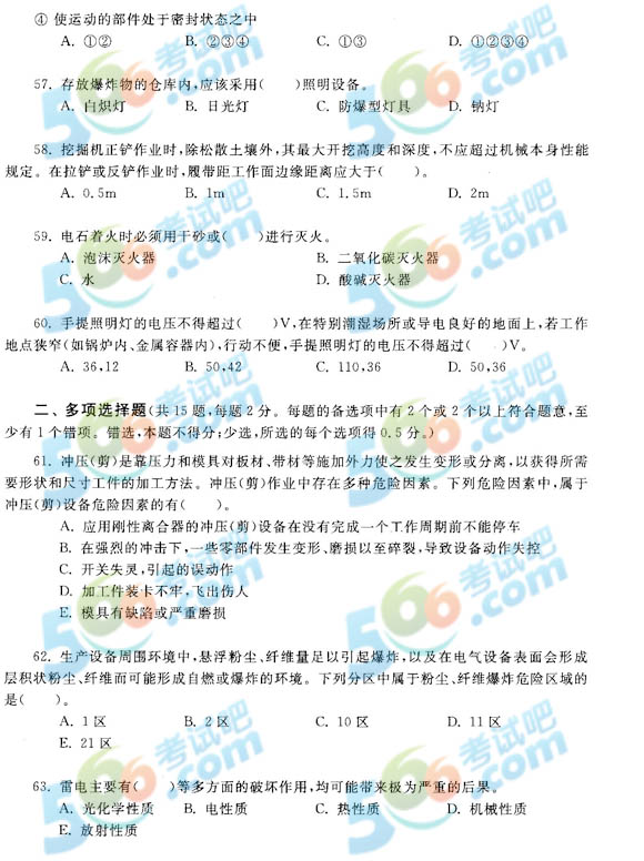 2013갲ȫ̎a(chn)g(sh)A(y)y(c)}