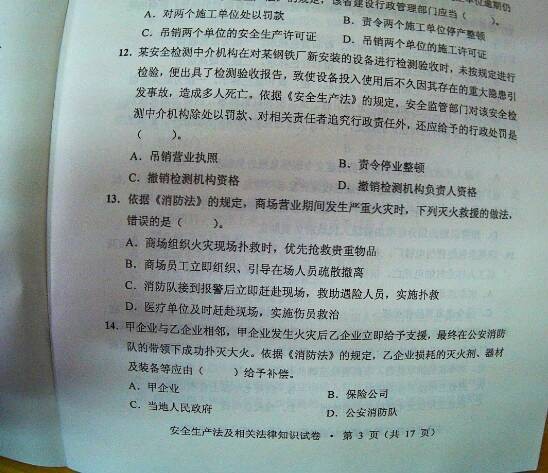 2013갲ȫ̎ԇȫa}