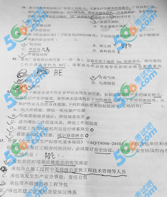2013갲ȫ֪̎R}