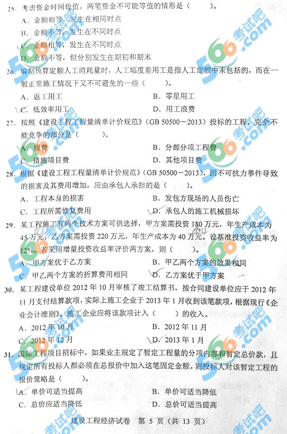 2013һ쎟̽}