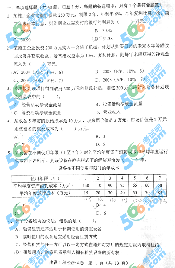 2013һ쎟̽(jng)}