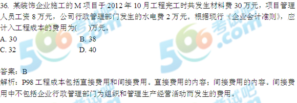 2013һ쎟̽