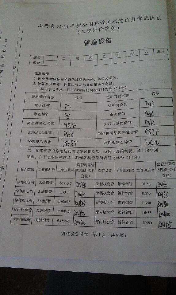 2013ɽr(ji)TӋ(j)r(ji)(sh)(w)}
