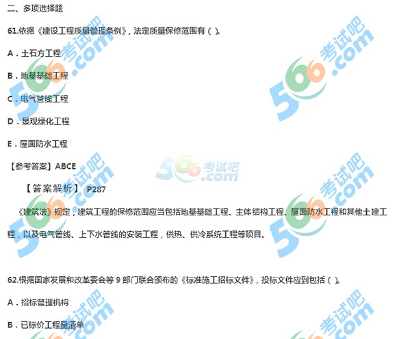 http://www.top-99.com.cn/gongcheng/Special/ejztfg/