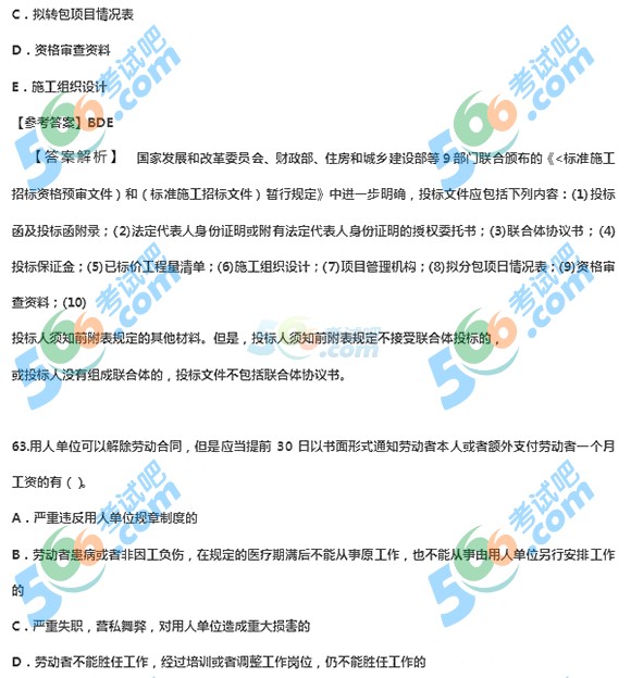 http://www.top-99.com.cn/gongcheng/Special/ejztfg/
