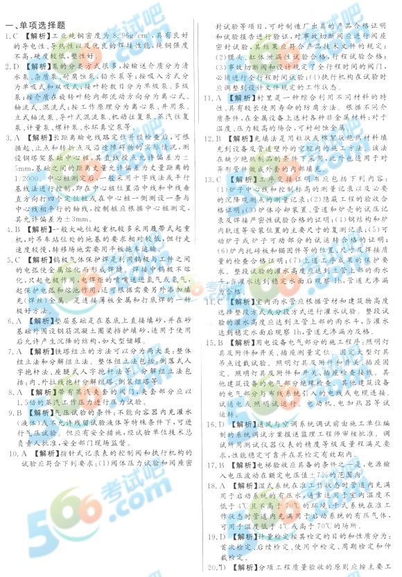 2014һ(j)쎟C(j)늹̡ԇ}