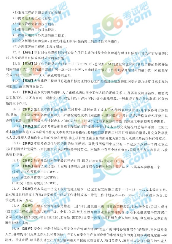 2014һ(j)쎟(xing)ĿRA(y)y(c)