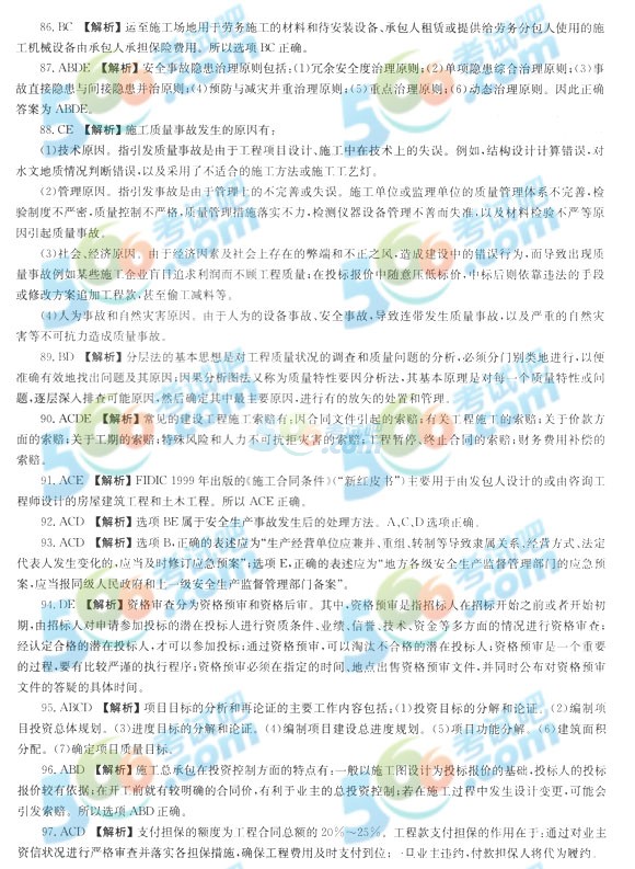 2014һ(j)쎟(xing)ĿRA(y)y(c)