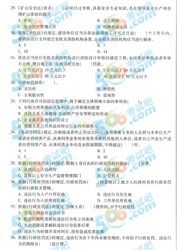 2014갲ȫ֪̎R(sh)ǰA(y)y(c)