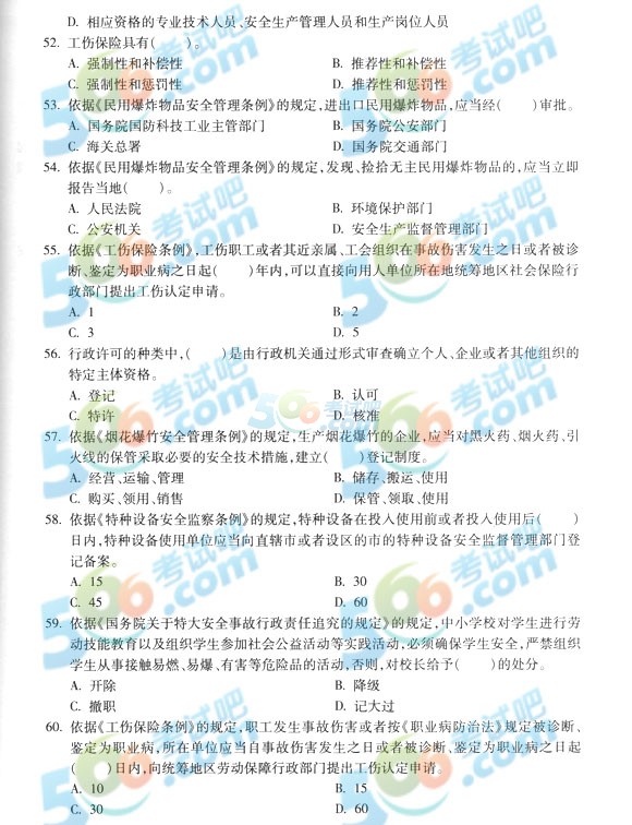 2014갲ȫ֪̎RǰAy
