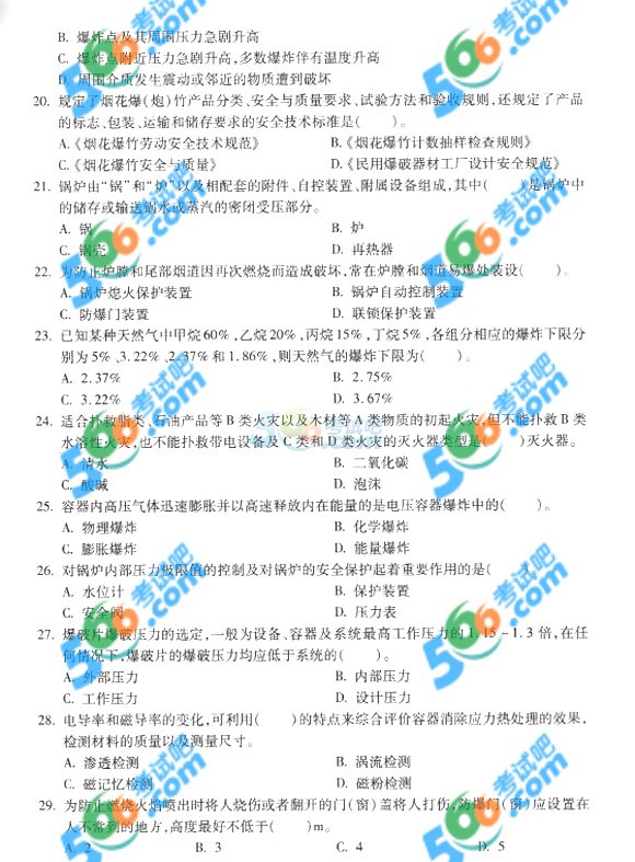 2014갲ȫ̎a(chn)g(sh)ǰA(y)y