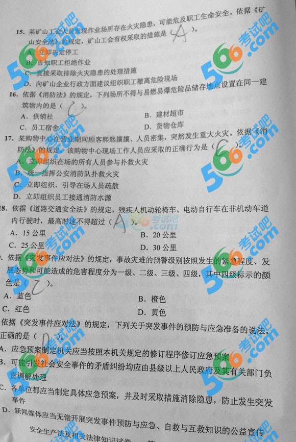 2014갲ȫ̎a}(DƬ)