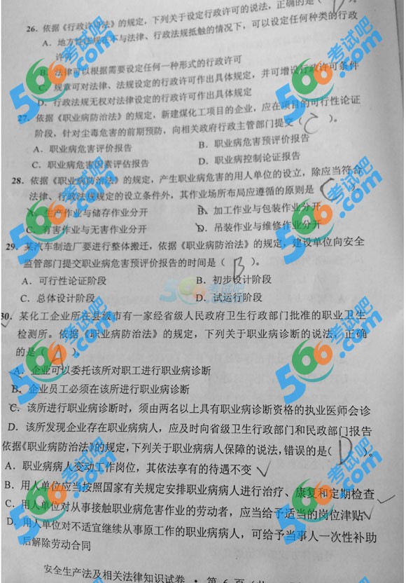 2014갲ȫ̎a}(DƬ)