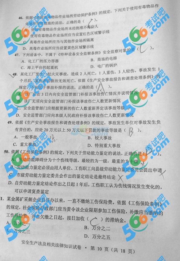 2014갲ȫ̎a}(DƬ)