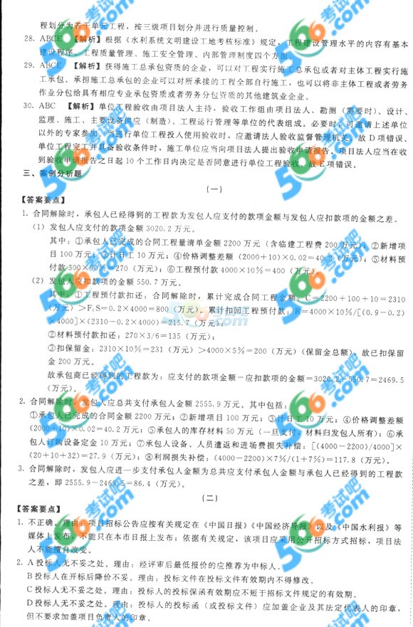 2014һ쎟ˮˮ늡ǰ}