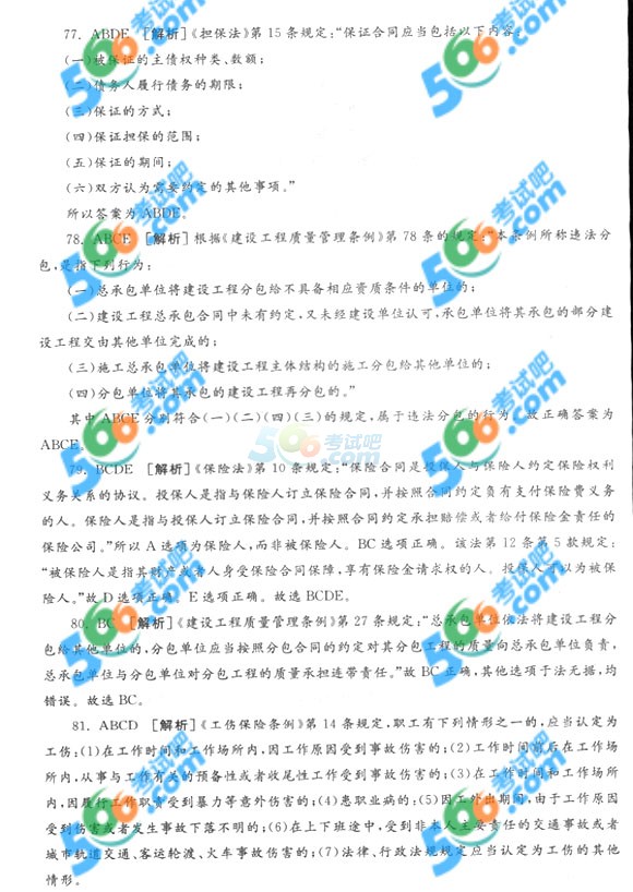 2014һ(j)쎟̷Ҏ(gu)ǰ}