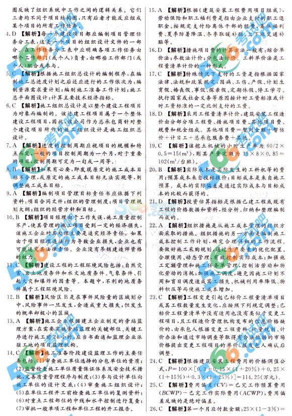 2015(j)쎟ʩKOģԇ}