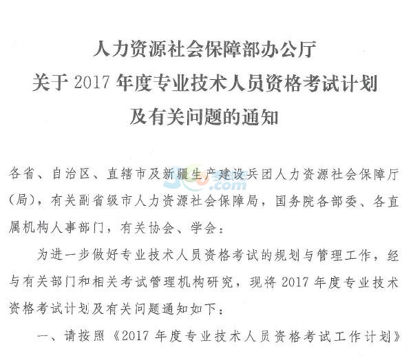 2017쎟(zh)I(y)Yԇ֪ͨ