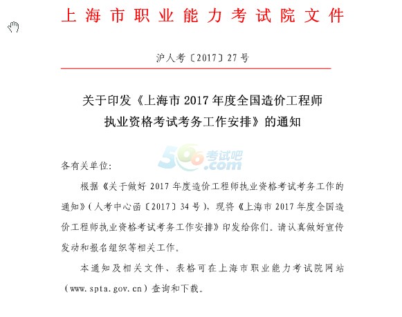 Ϻ2017r̘̎IYԇWψŵ֪ͨ