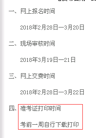 (ni)ɹ2018O(jin)̎(zhn)Cӡrgѹ