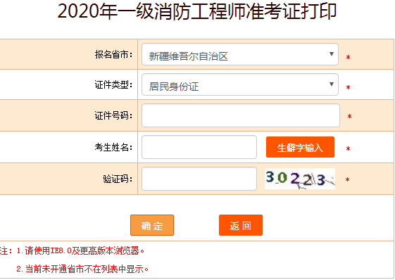 ½2020һ̎(zhn)Cӡ_ͨ